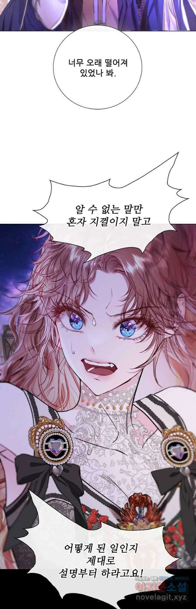 못난이 공녀가 되었습니다 114화 8