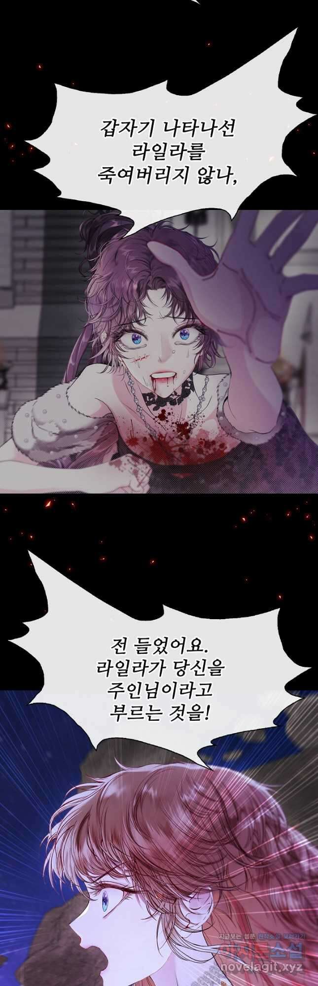 못난이 공녀가 되었습니다 114화 9