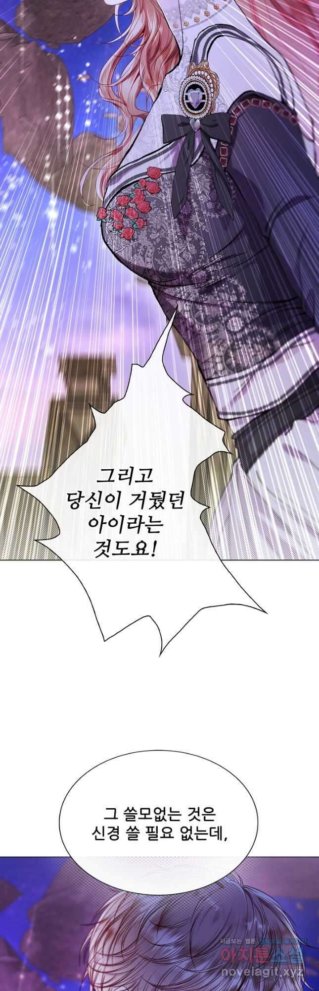 못난이 공녀가 되었습니다 114화 10