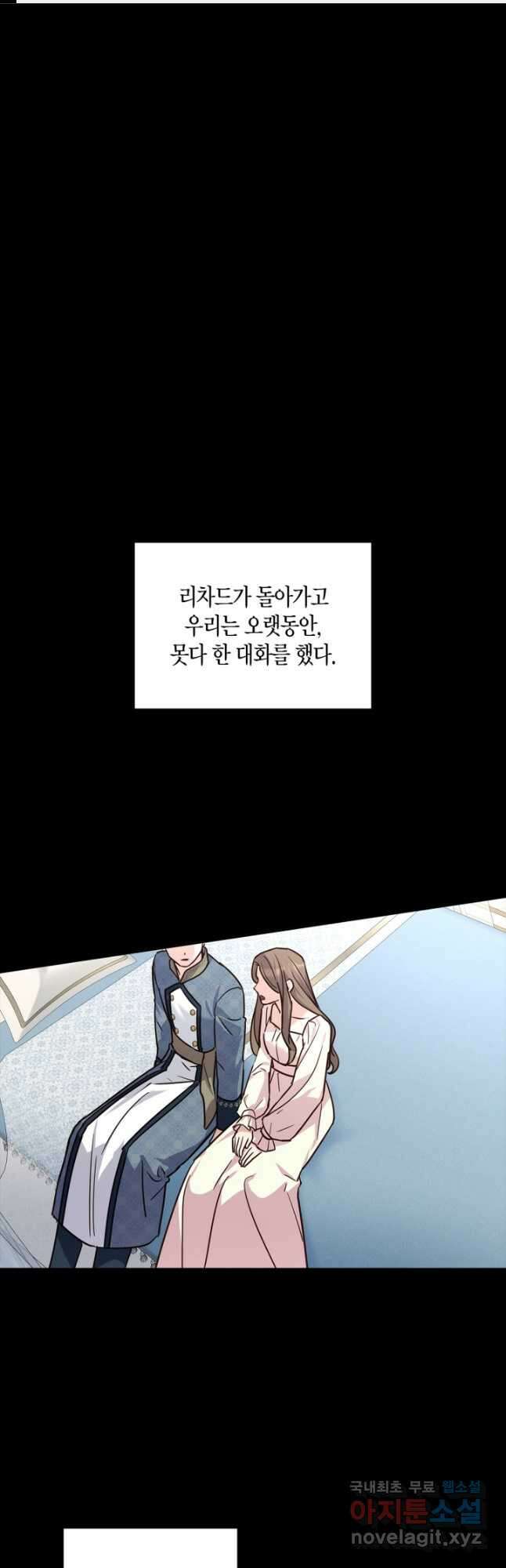 번데기 속 고양이 36화 1