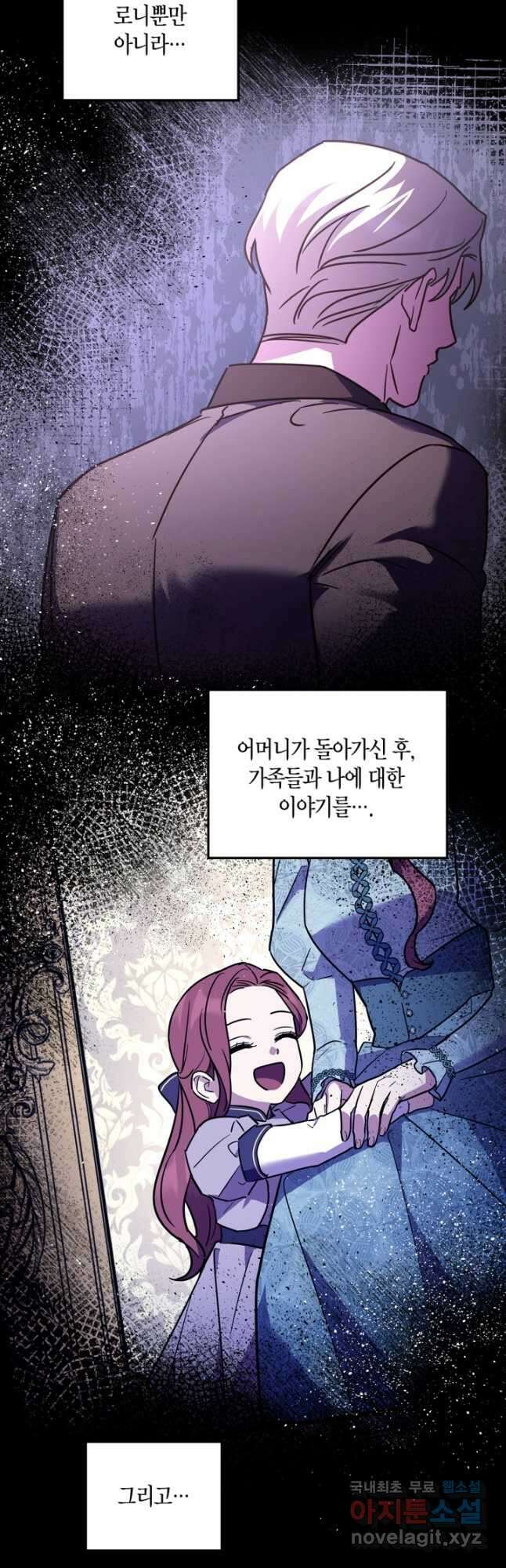 번데기 속 고양이 36화 2