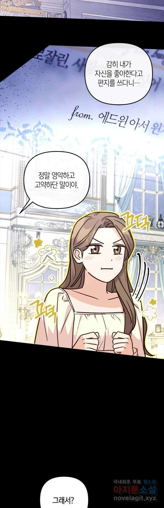 번데기 속 고양이 36화 5