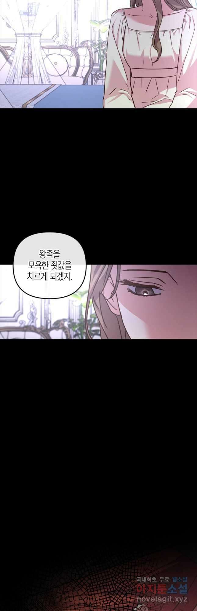 번데기 속 고양이 36화 8