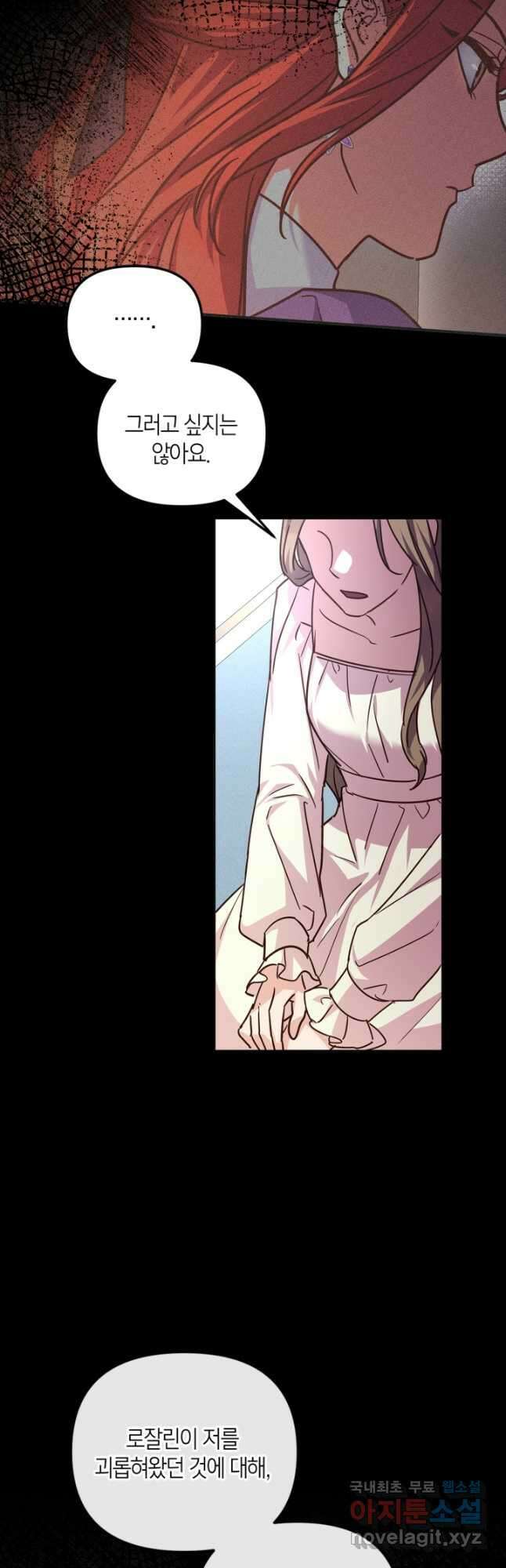 번데기 속 고양이 36화 9