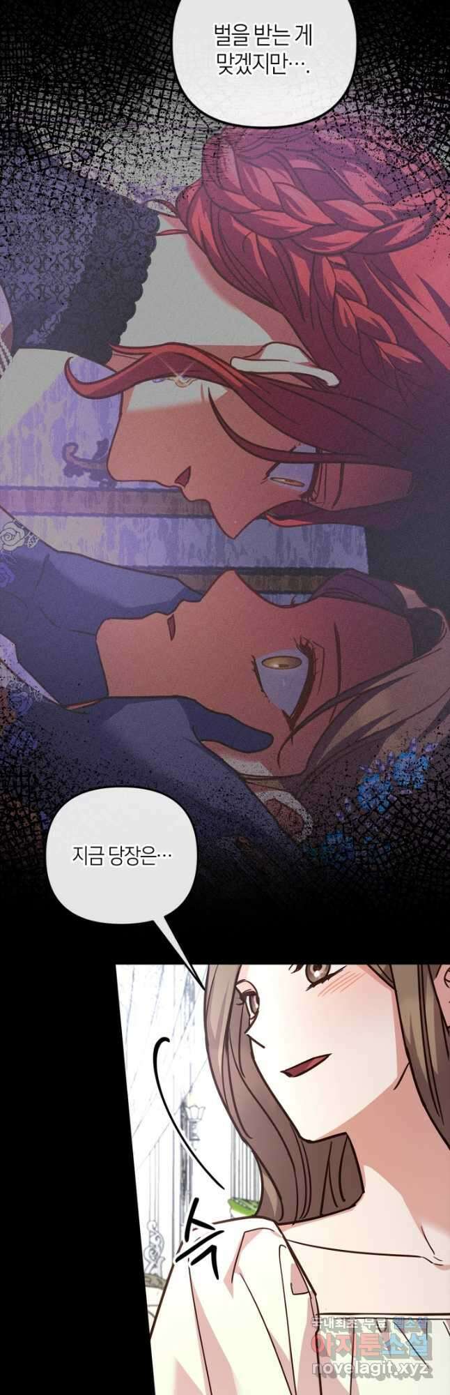 번데기 속 고양이 36화 10
