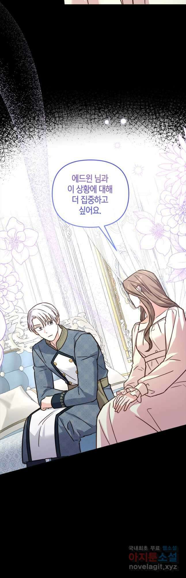 번데기 속 고양이 36화 11