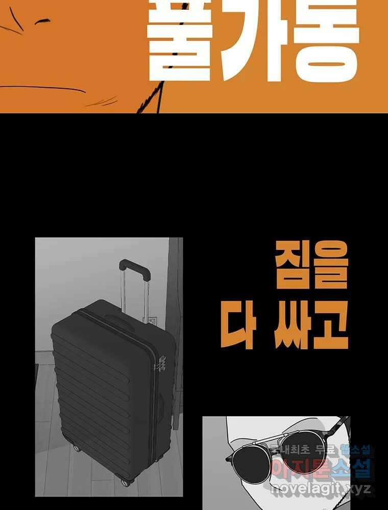 벼락승진 30화 6