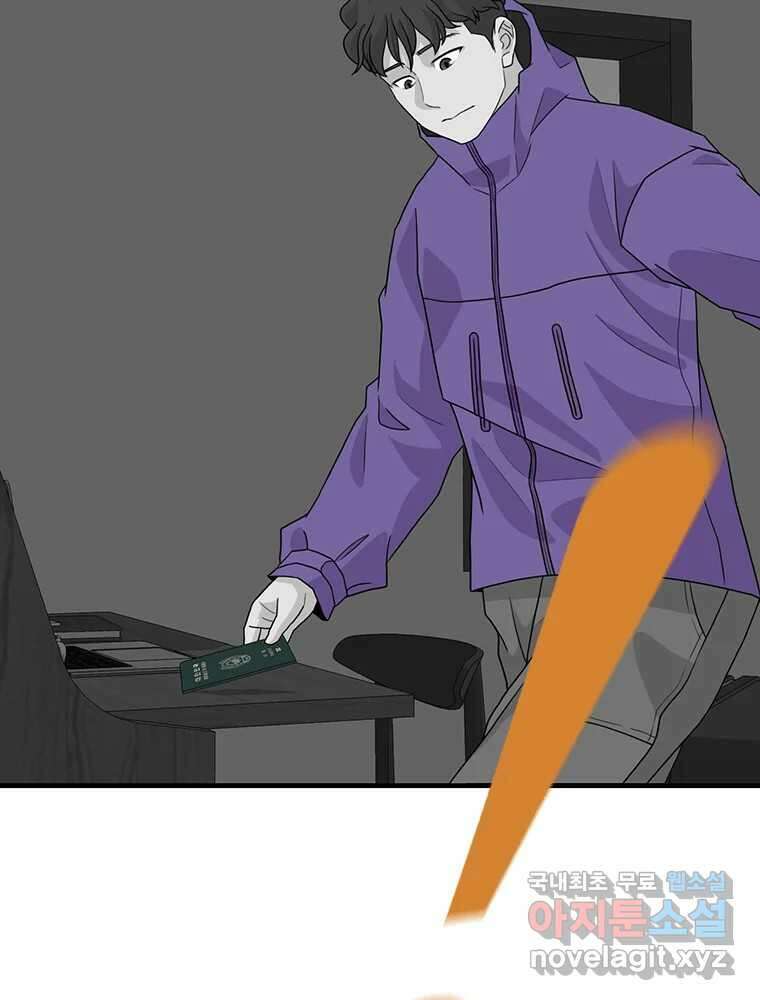 벼락승진 30화 11