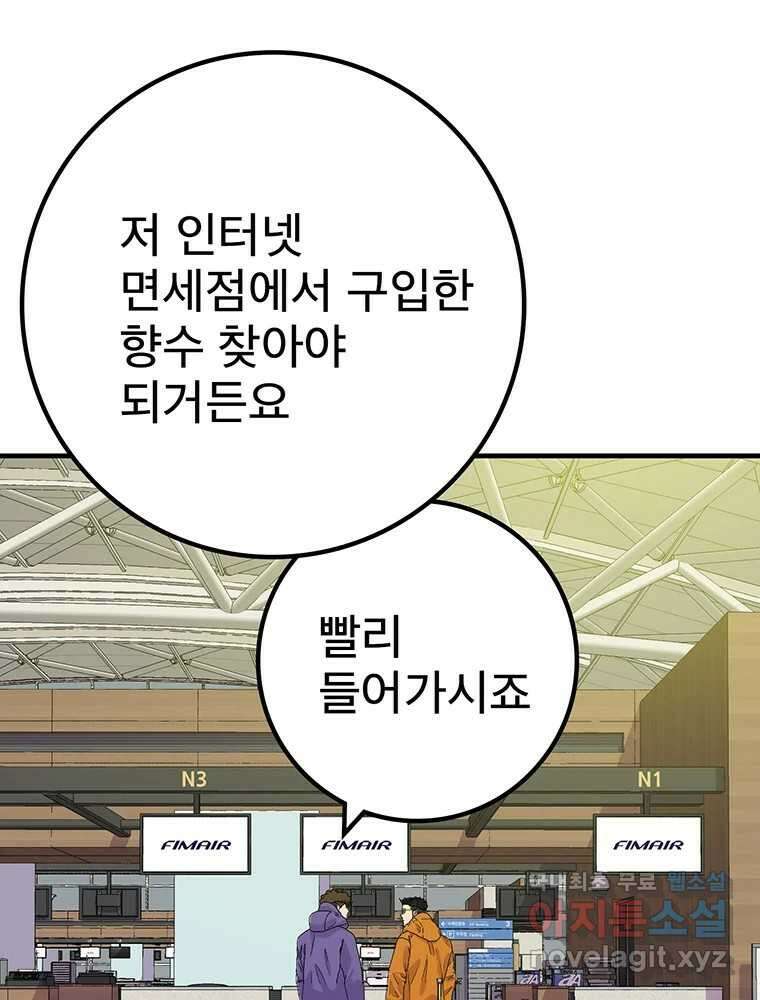 벼락승진 30화 17