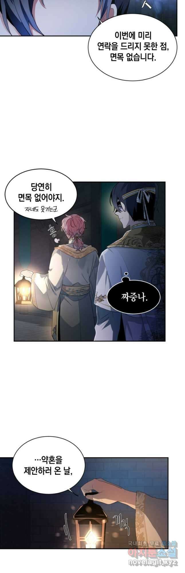 집으로 돌려보내 주세요 85화 7