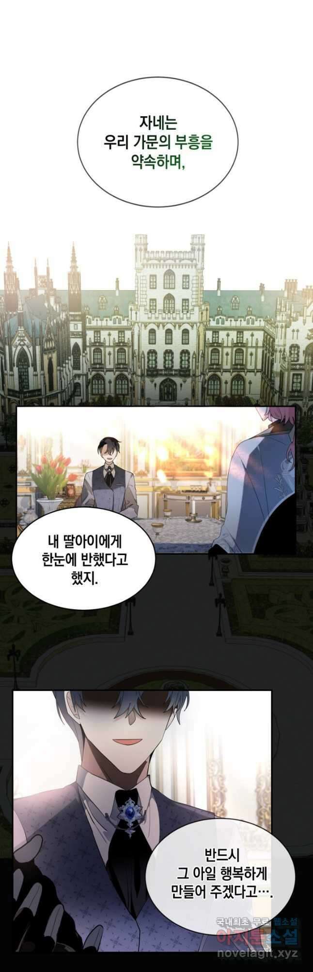 집으로 돌려보내 주세요 85화 8