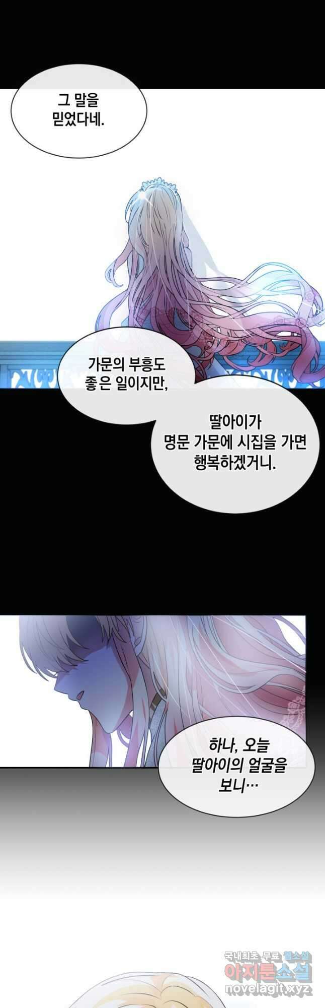 집으로 돌려보내 주세요 85화 9