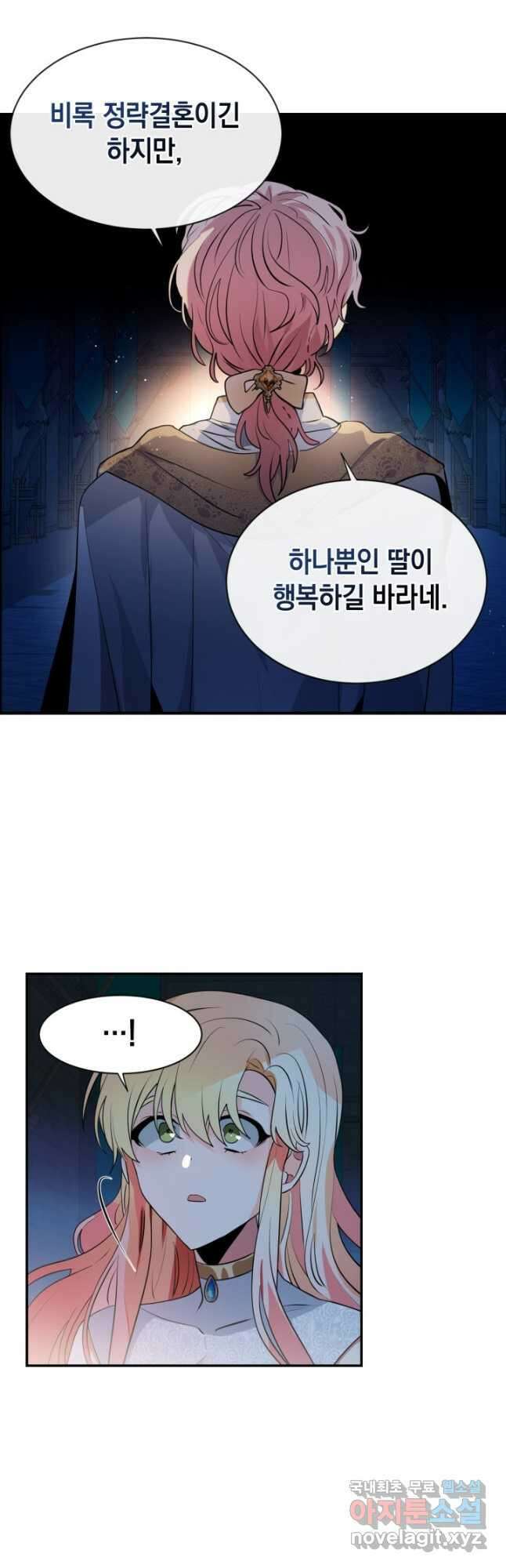 집으로 돌려보내 주세요 85화 11