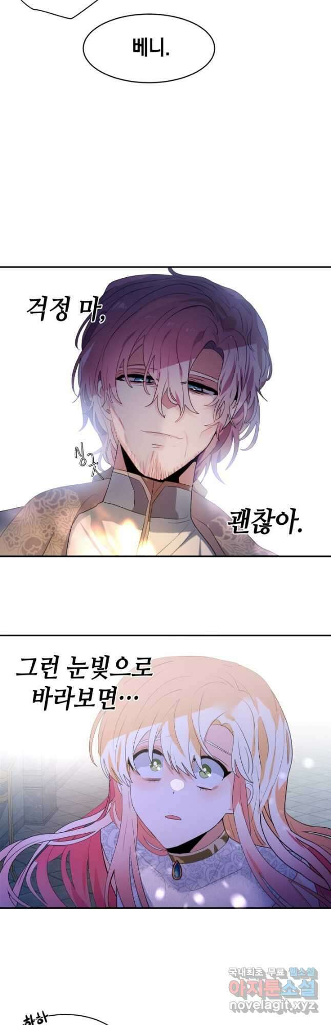 집으로 돌려보내 주세요 85화 16