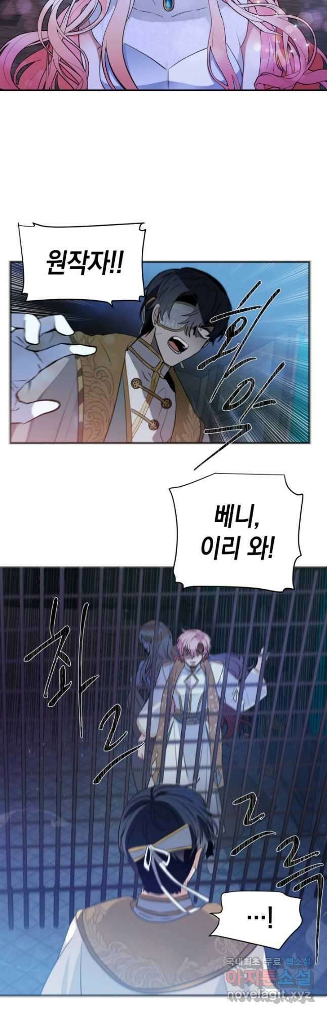 집으로 돌려보내 주세요 85화 19