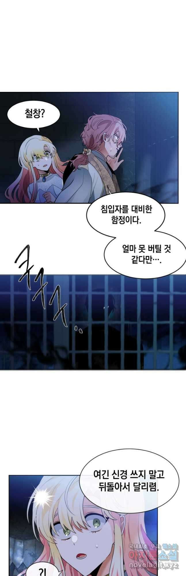 집으로 돌려보내 주세요 85화 20