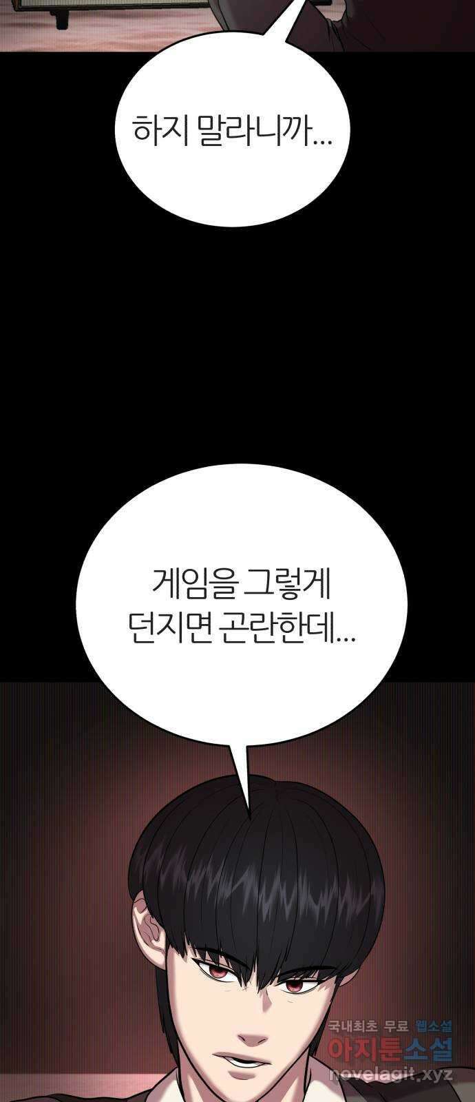 대리게임 17화 2