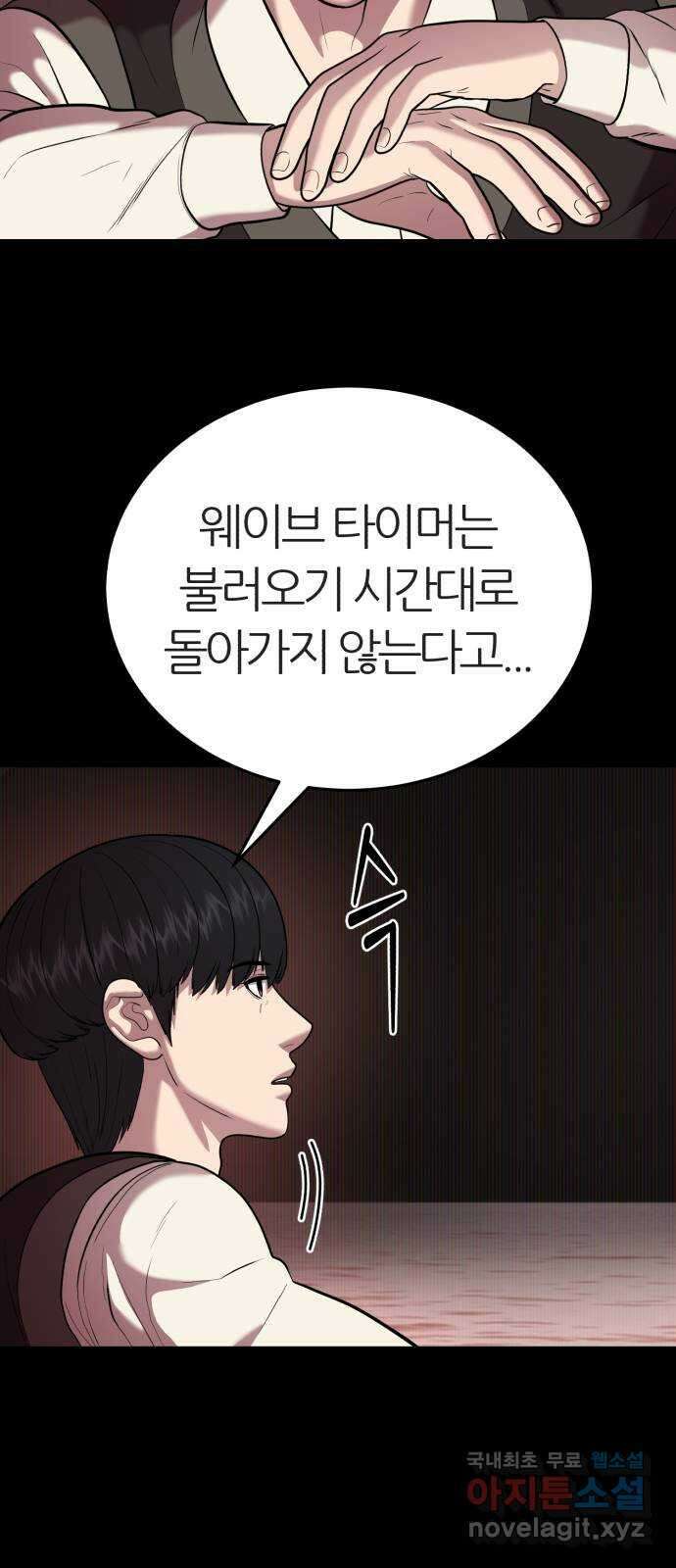 대리게임 17화 3