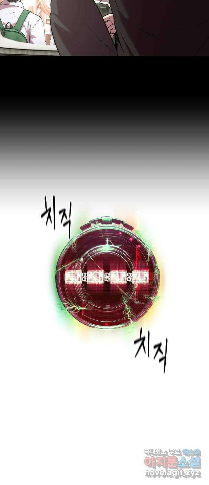 대리게임 17화 5