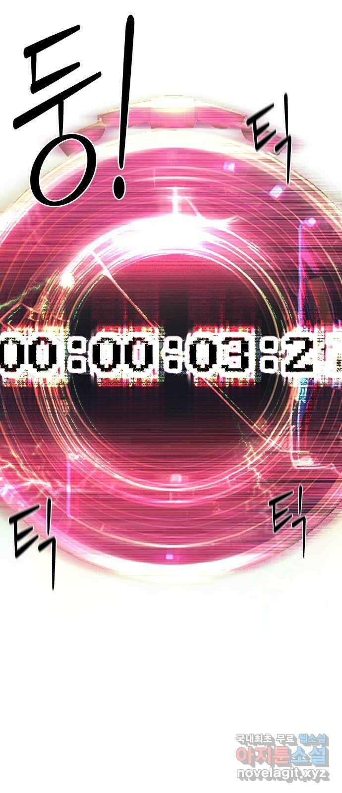 대리게임 17화 6