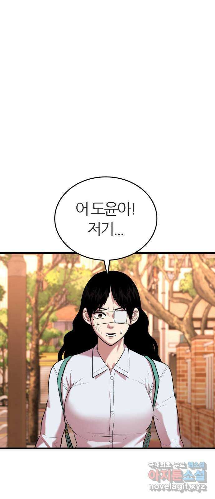 대리게임 17화 7