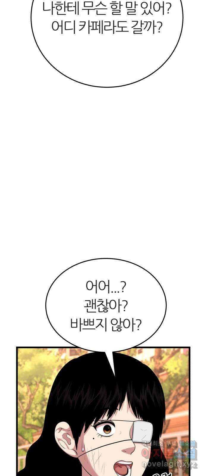 대리게임 17화 10