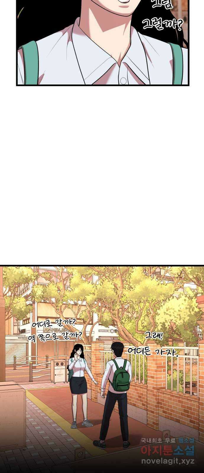 대리게임 17화 11