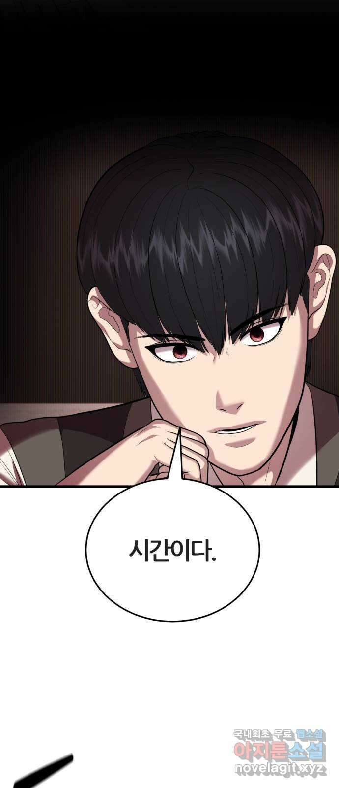 대리게임 17화 12