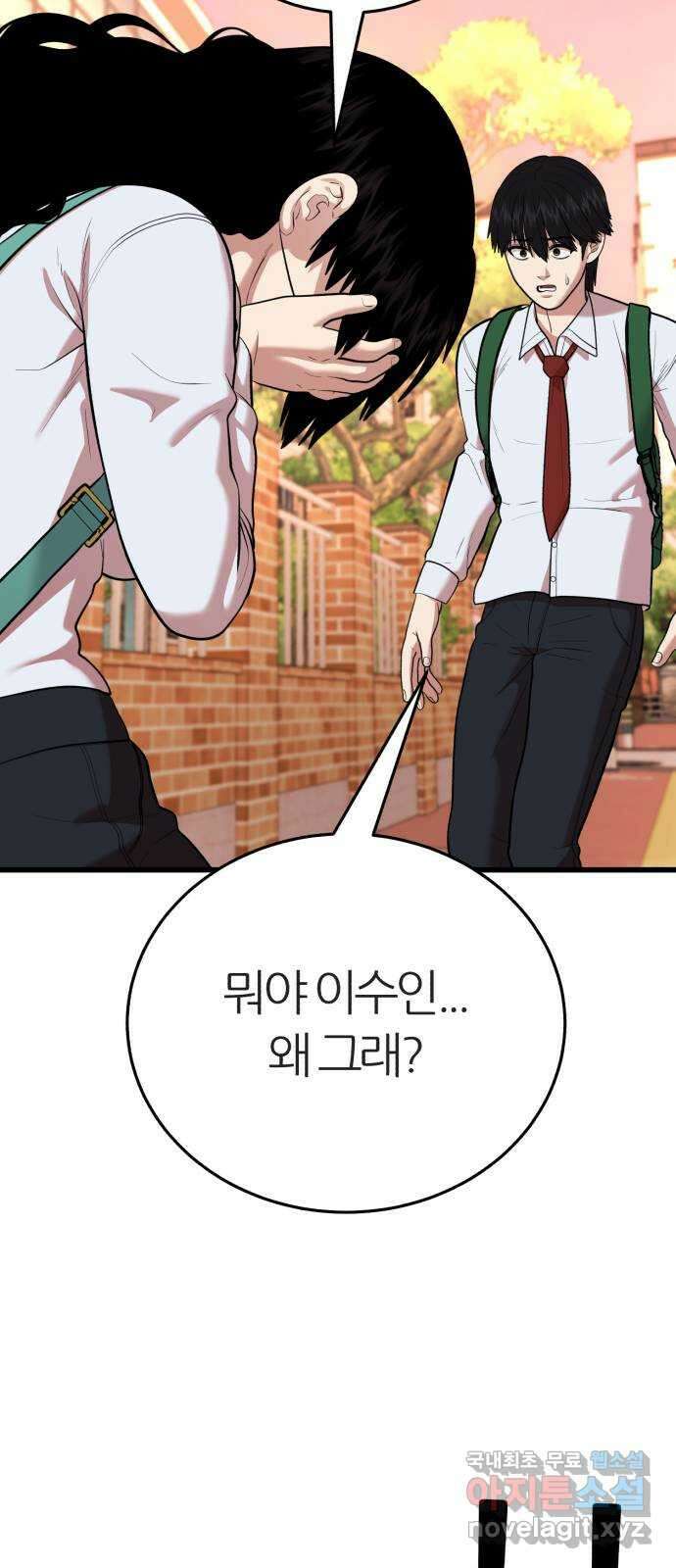 대리게임 17화 14