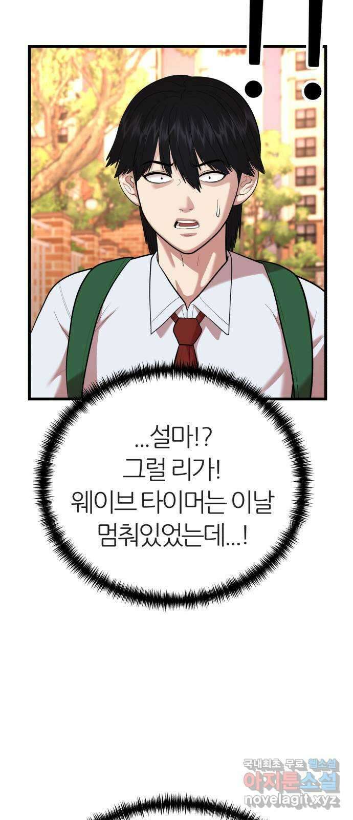 대리게임 17화 15