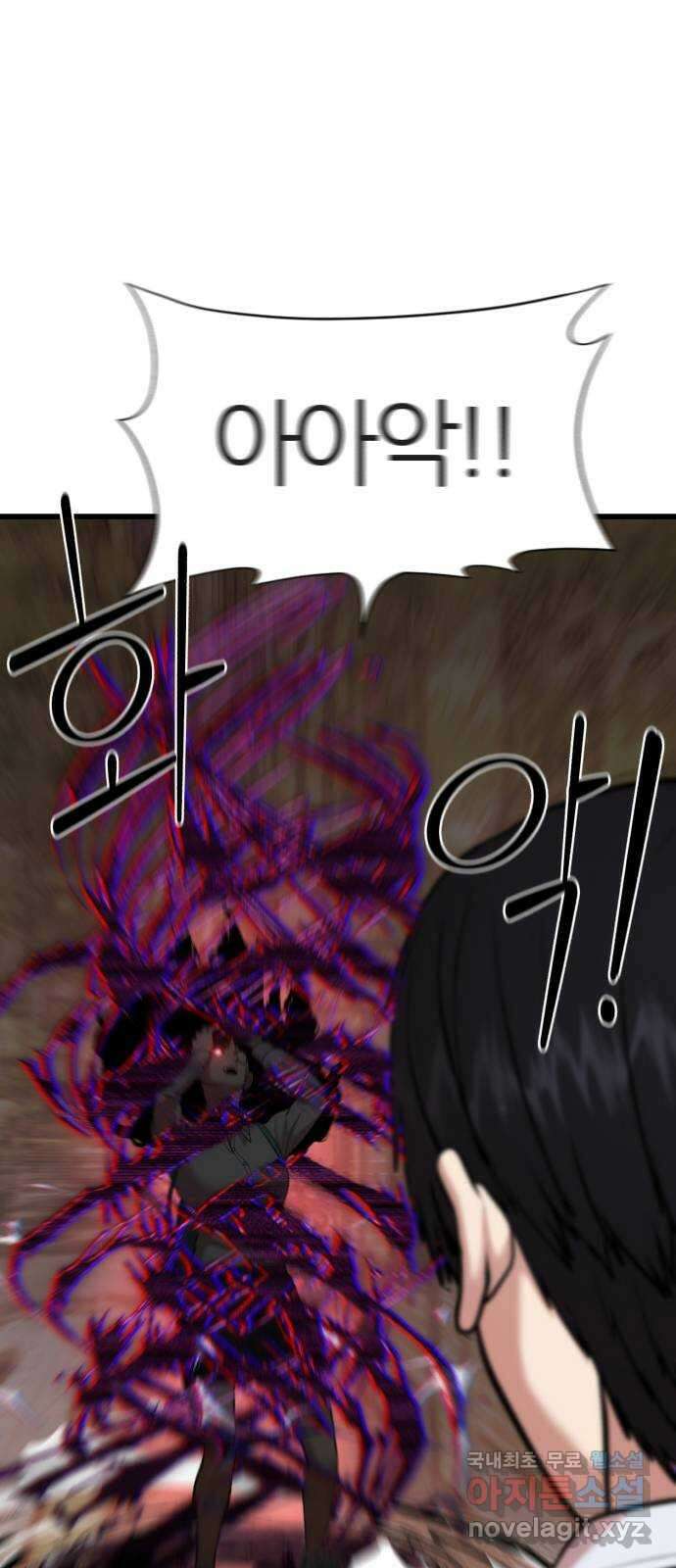 대리게임 17화 17