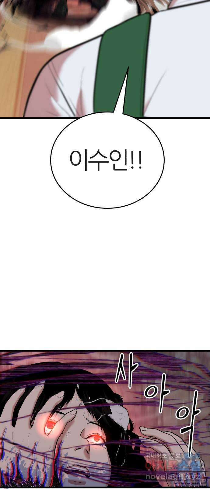 대리게임 17화 18