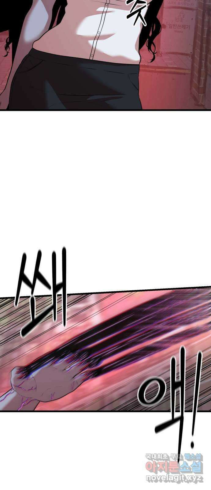 대리게임 17화 24