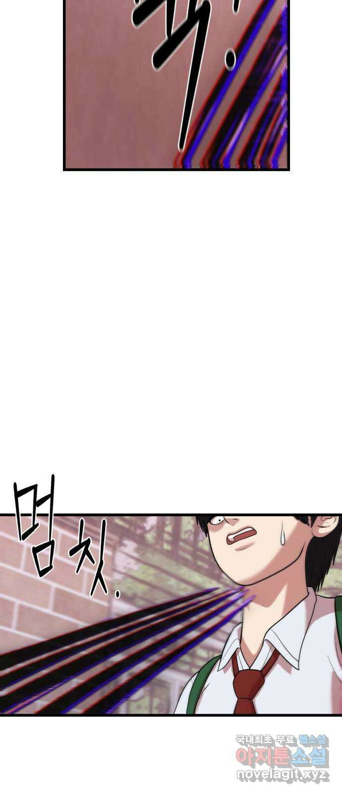 대리게임 17화 26