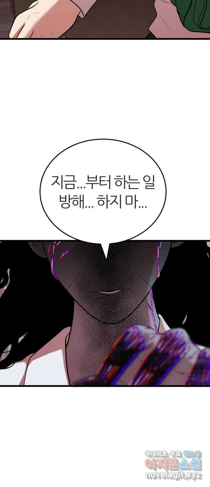 대리게임 17화 28