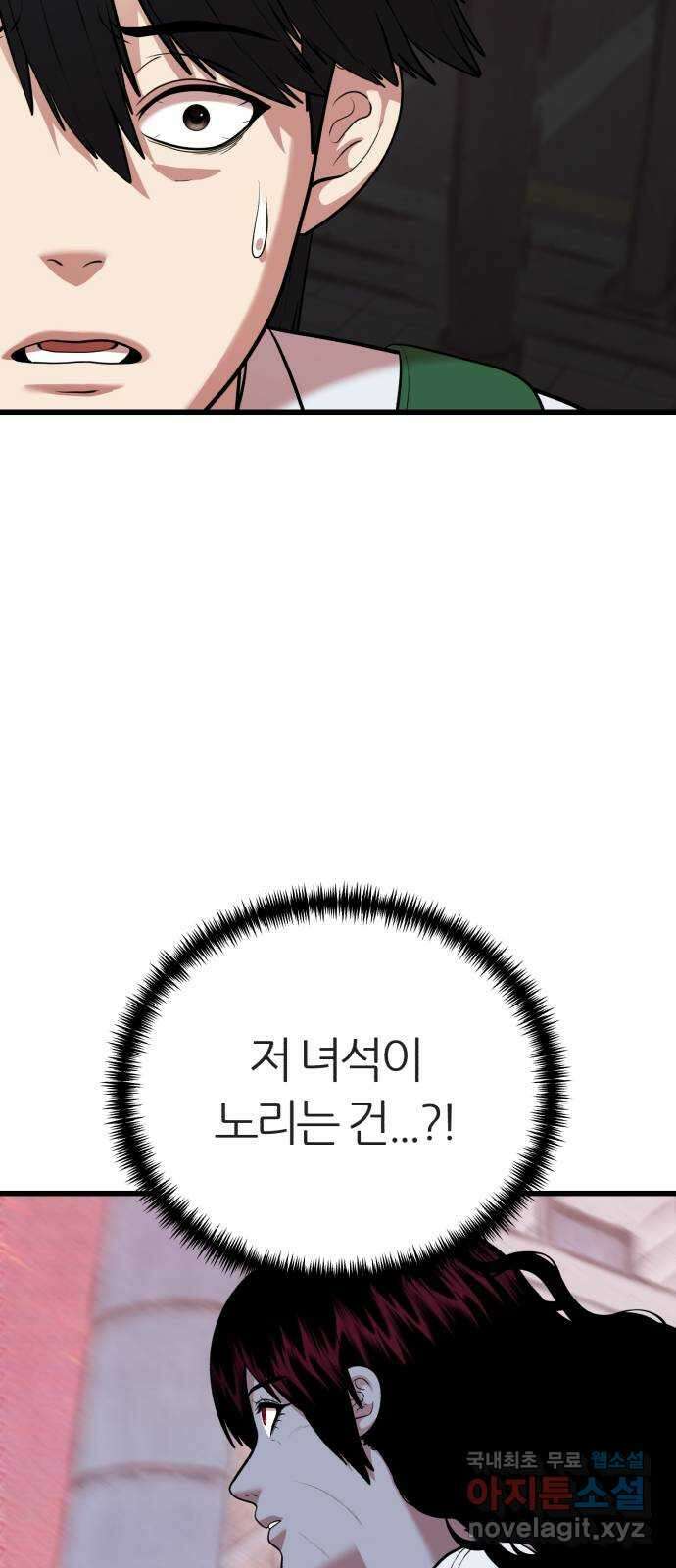 대리게임 17화 33