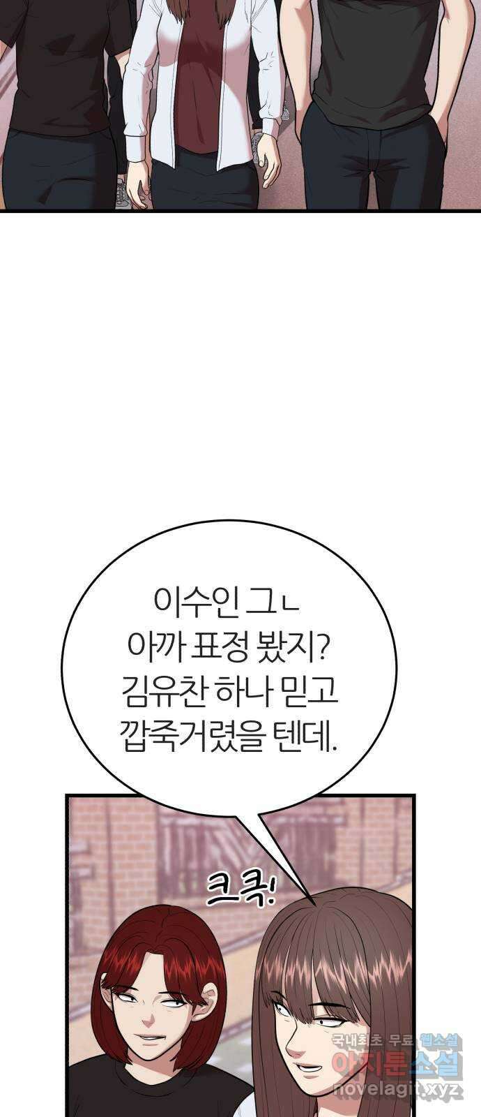 대리게임 17화 36