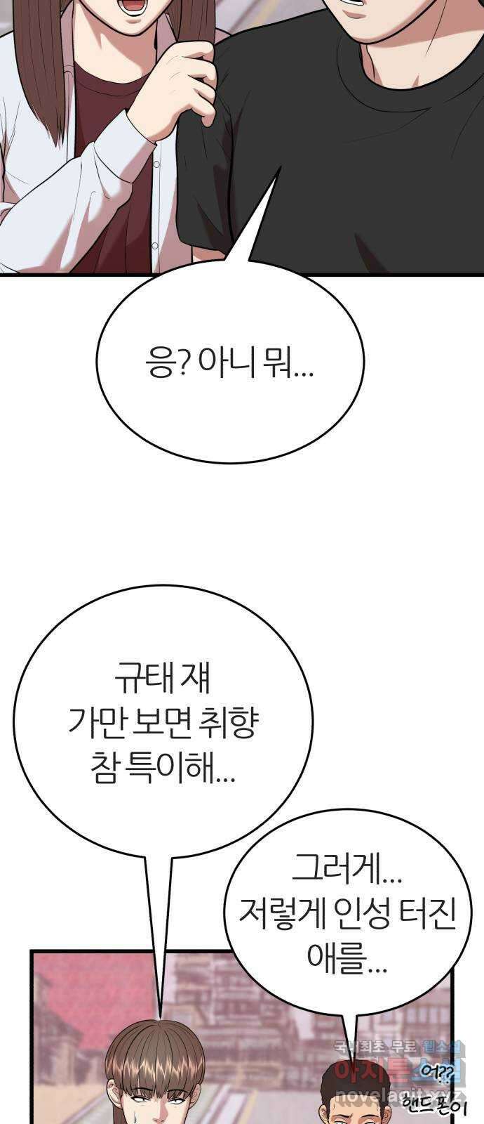 대리게임 17화 38