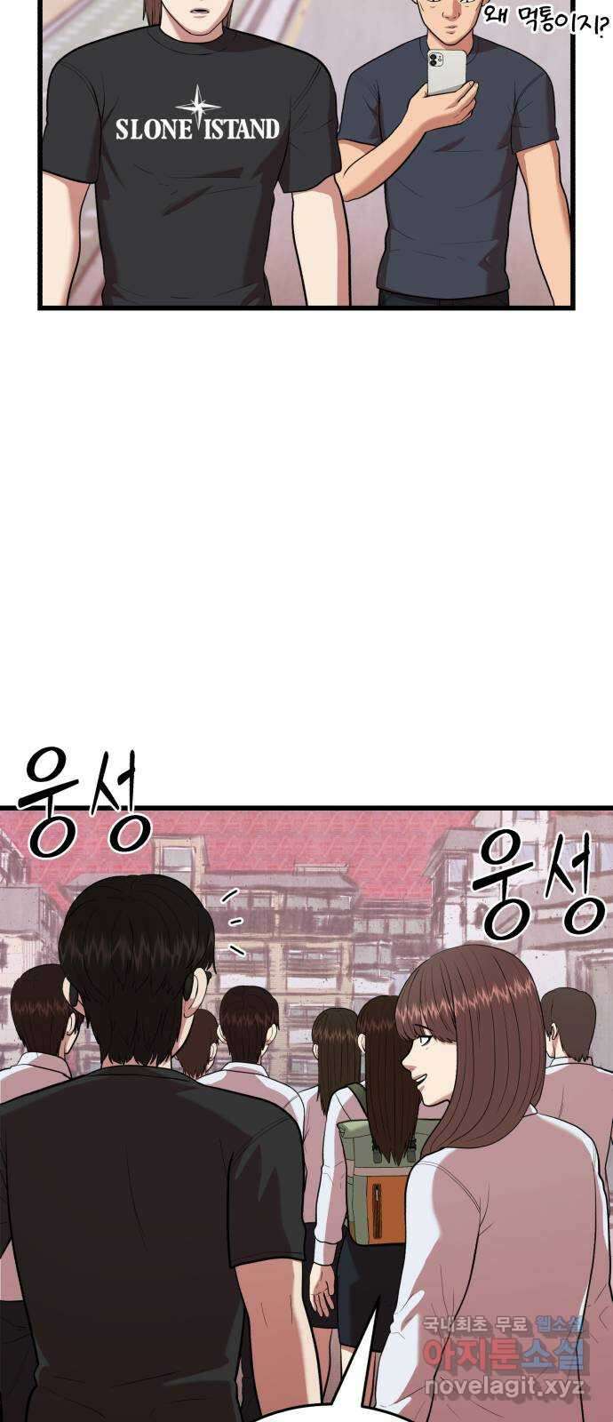대리게임 17화 39