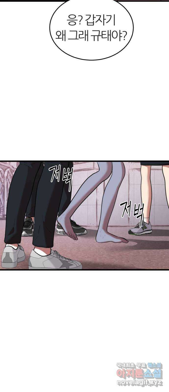 대리게임 17화 40