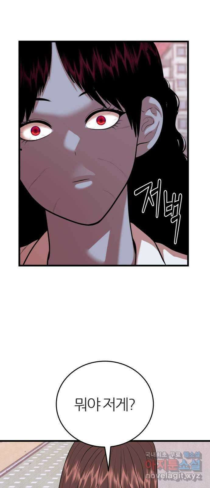대리게임 17화 41