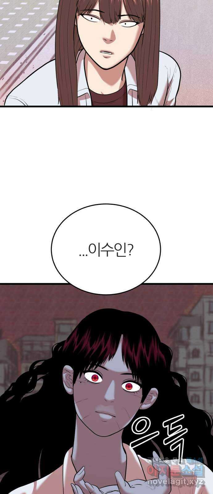 대리게임 17화 42