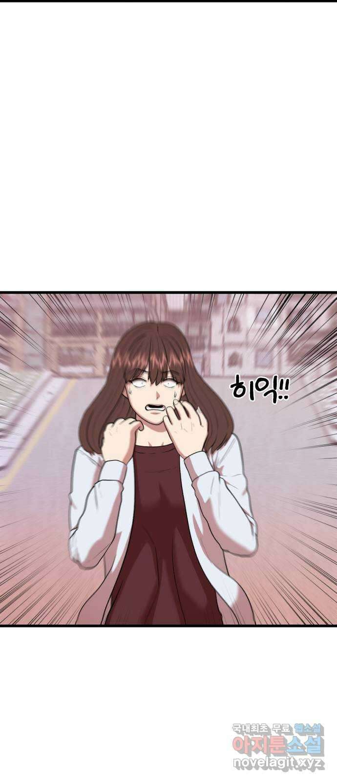 대리게임 17화 45