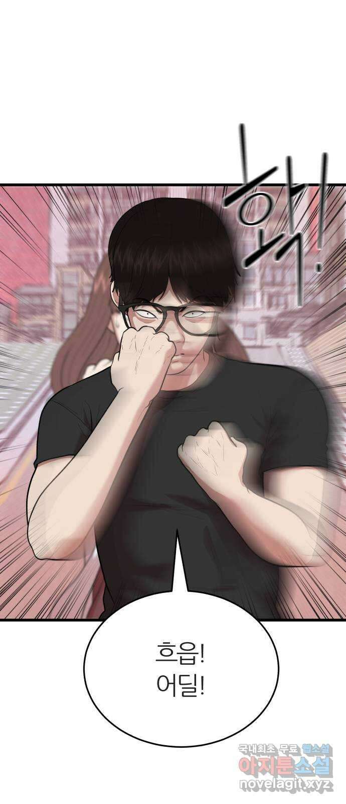 대리게임 17화 46