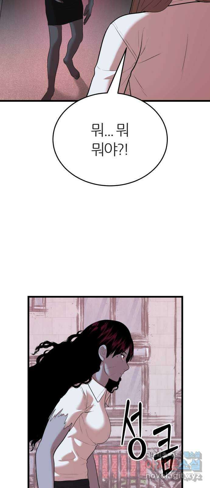 대리게임 17화 52