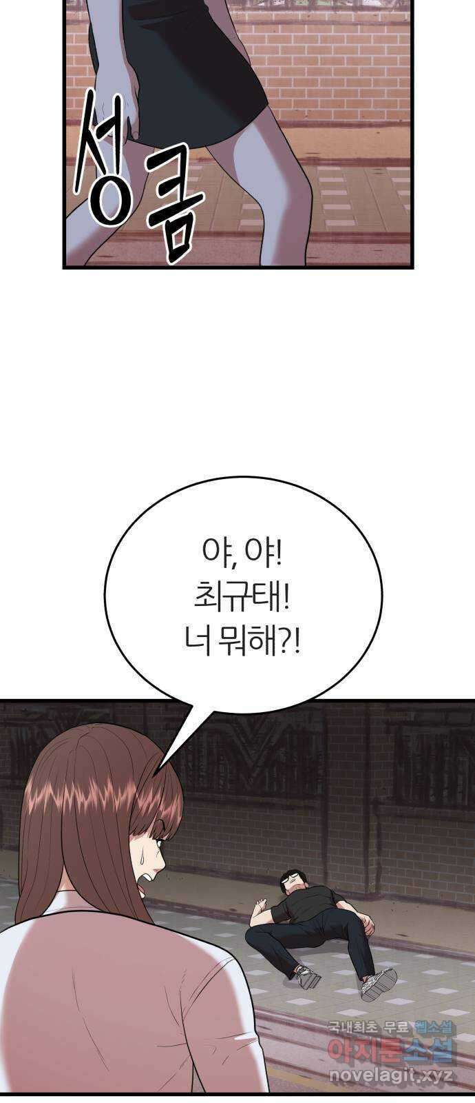 대리게임 17화 53