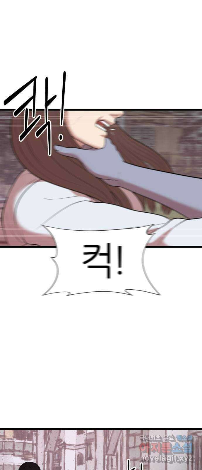 대리게임 17화 56