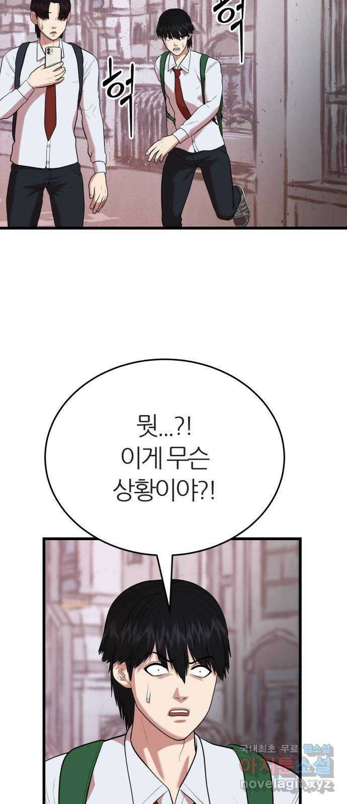 대리게임 17화 57