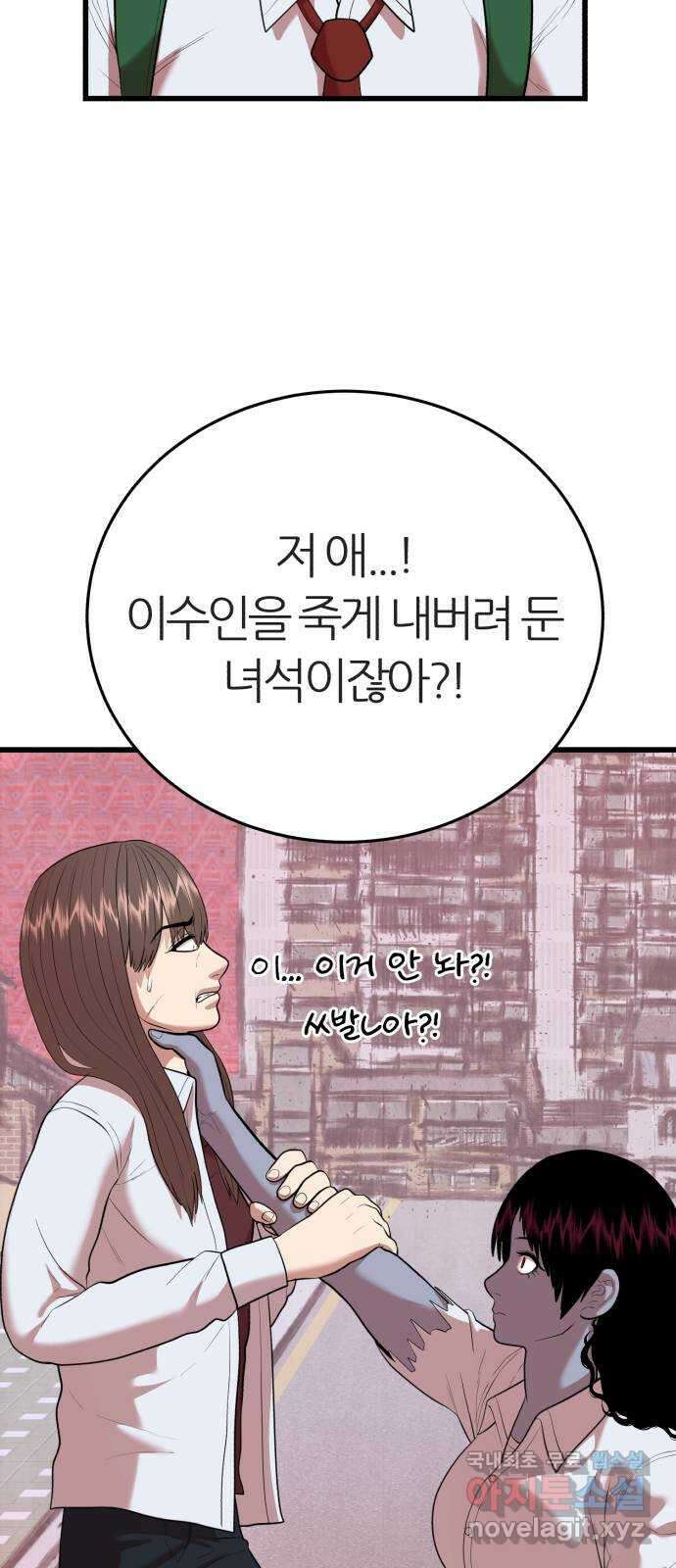 대리게임 17화 58