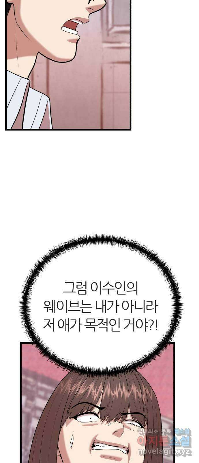 대리게임 17화 60